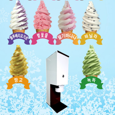 [렌탈][보증금][월사용료0원] 캡슐젤라또 디스펜서